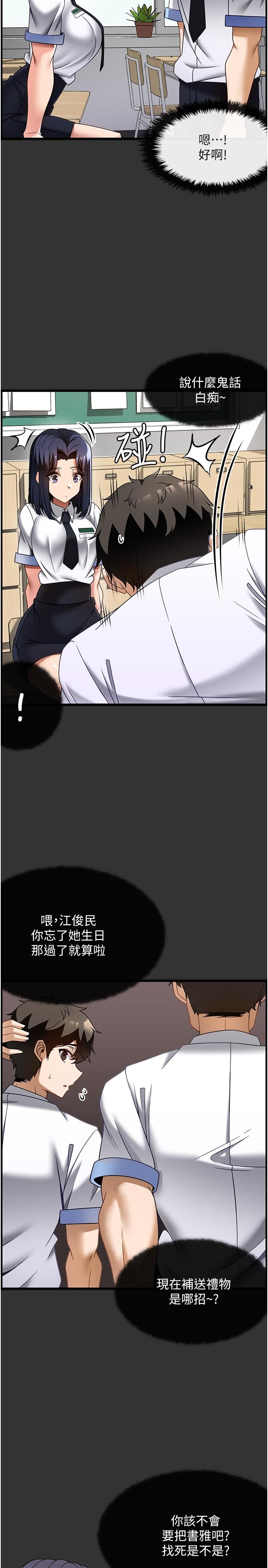 Too Good At Massages Raw Chapter 32 Page 9