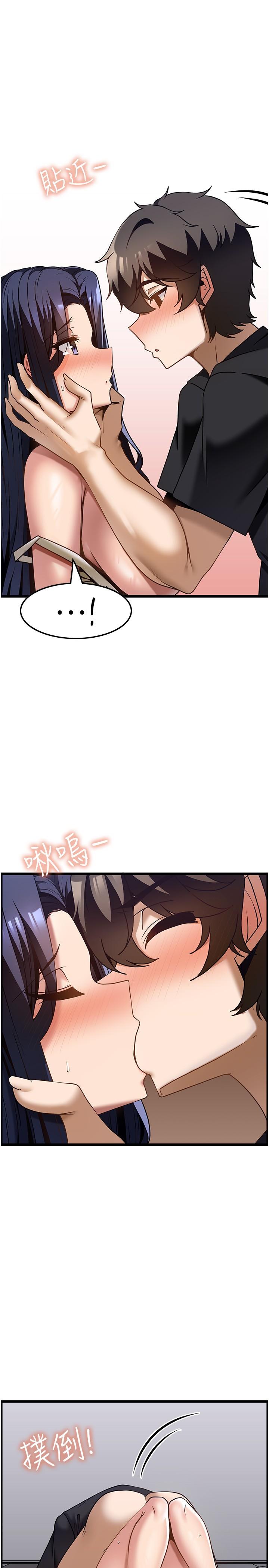 Too Good At Massages Raw Chapter 33 Page 1