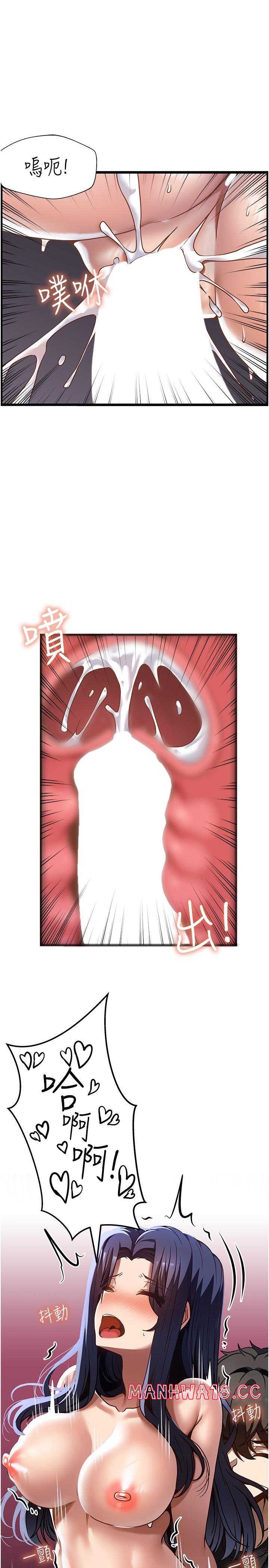 Too Good At Massages Raw Chapter 33 Page 21