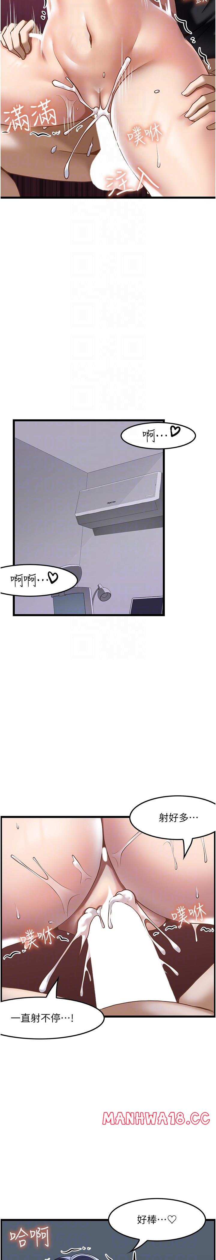 Too Good At Massages Raw Chapter 33 Page 22