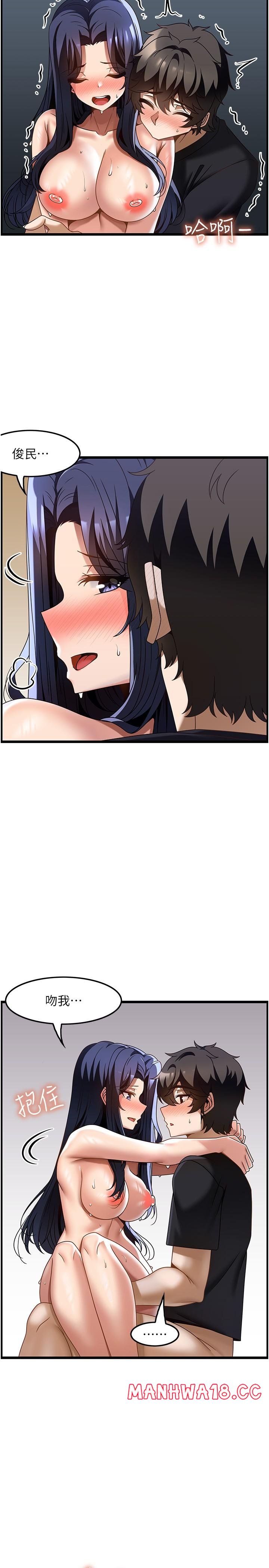 Too Good At Massages Raw Chapter 33 Page 23
