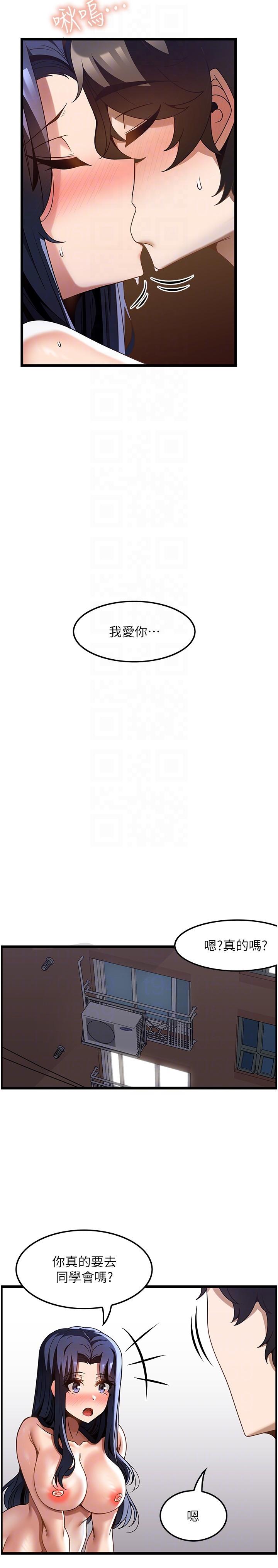 Too Good At Massages Raw Chapter 33 Page 24