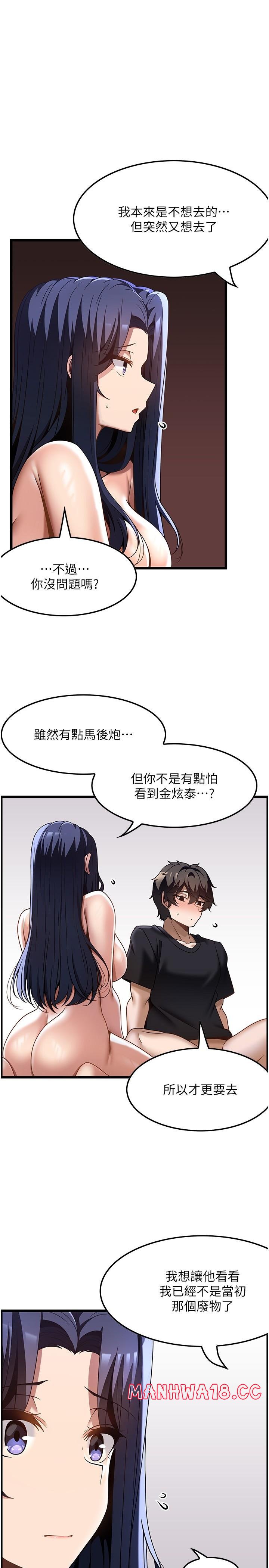 Too Good At Massages Raw Chapter 33 Page 25