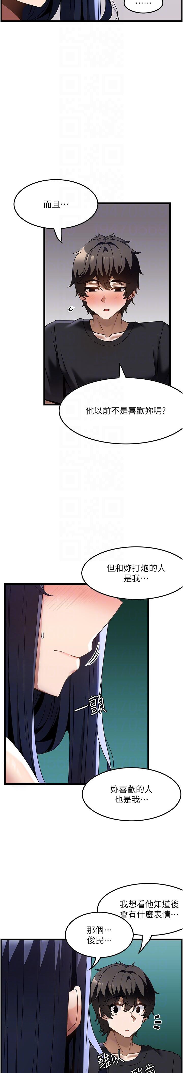 Too Good At Massages Raw Chapter 33 Page 26