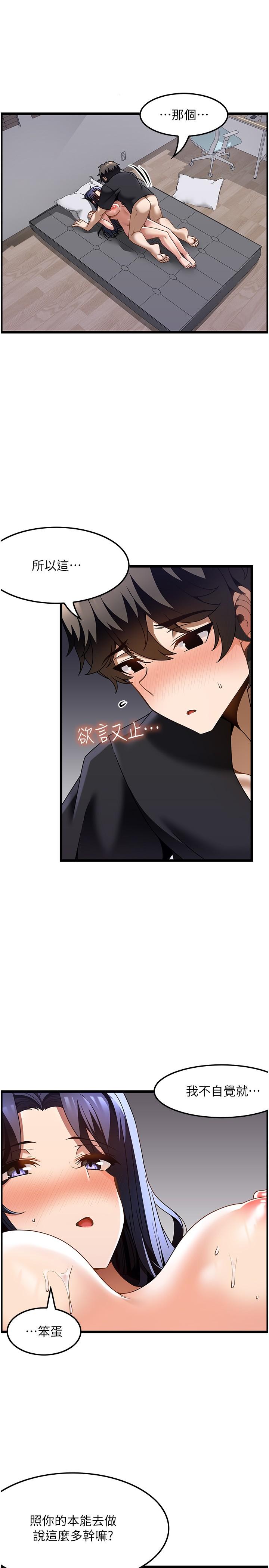 Too Good At Massages Raw Chapter 33 Page 4