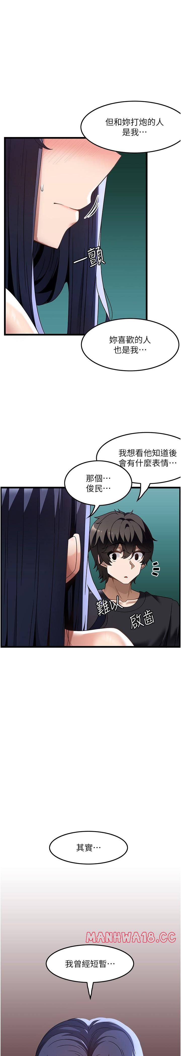 Too Good At Massages Raw Chapter 34 Page 1