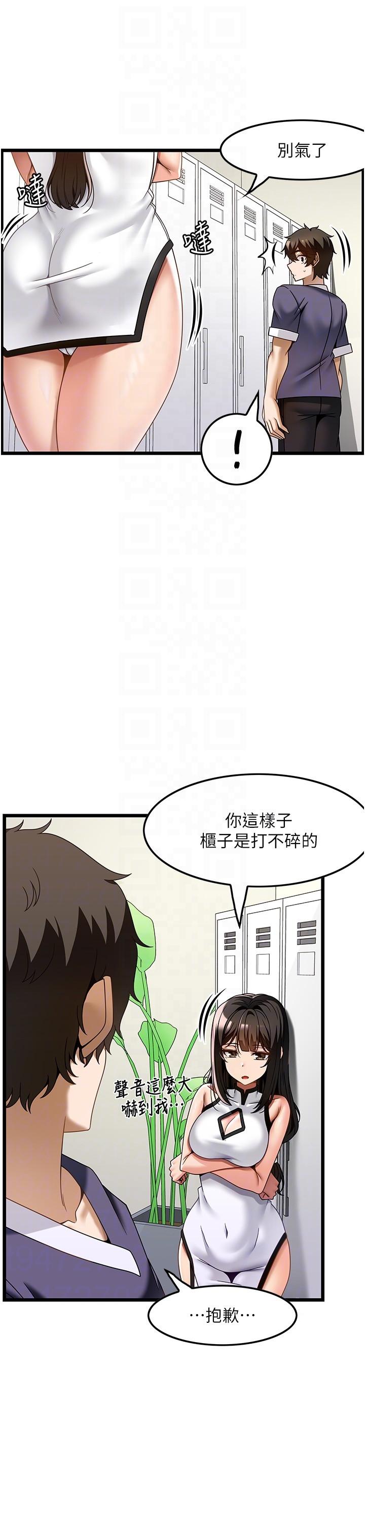 Too Good At Massages Raw Chapter 34 Page 10