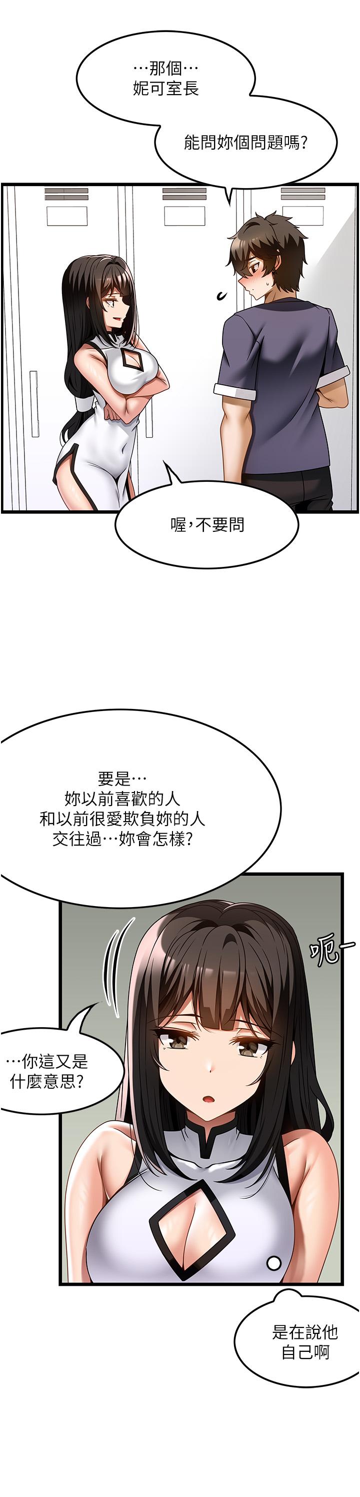 Too Good At Massages Raw Chapter 34 Page 11