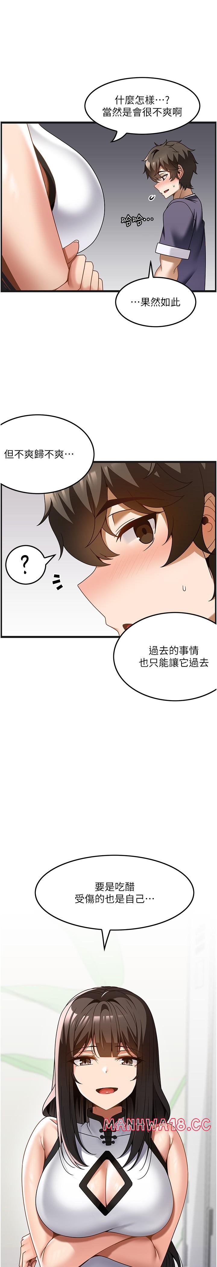 Too Good At Massages Raw Chapter 34 Page 12