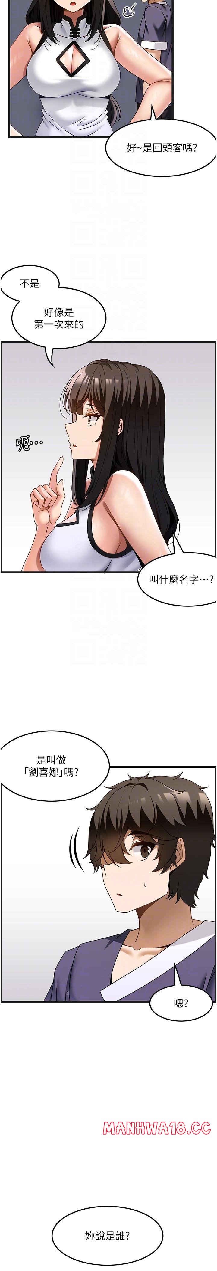 Too Good At Massages Raw Chapter 34 Page 14