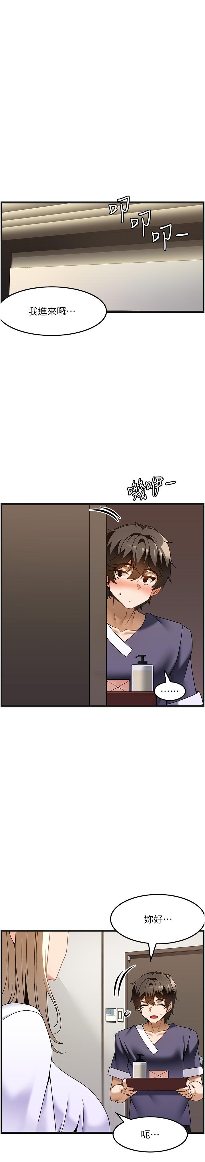Too Good At Massages Raw Chapter 34 Page 15