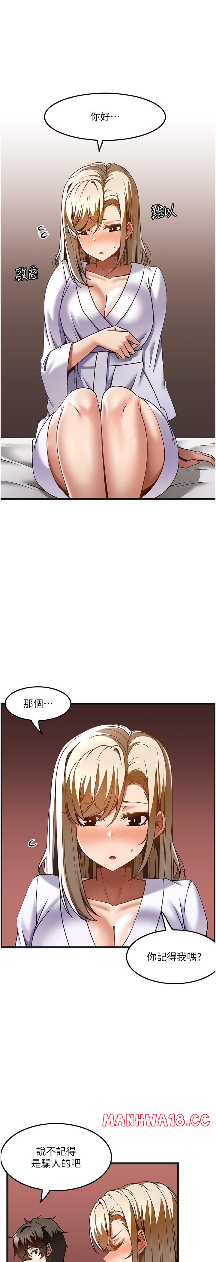 Too Good At Massages Raw Chapter 34 Page 16