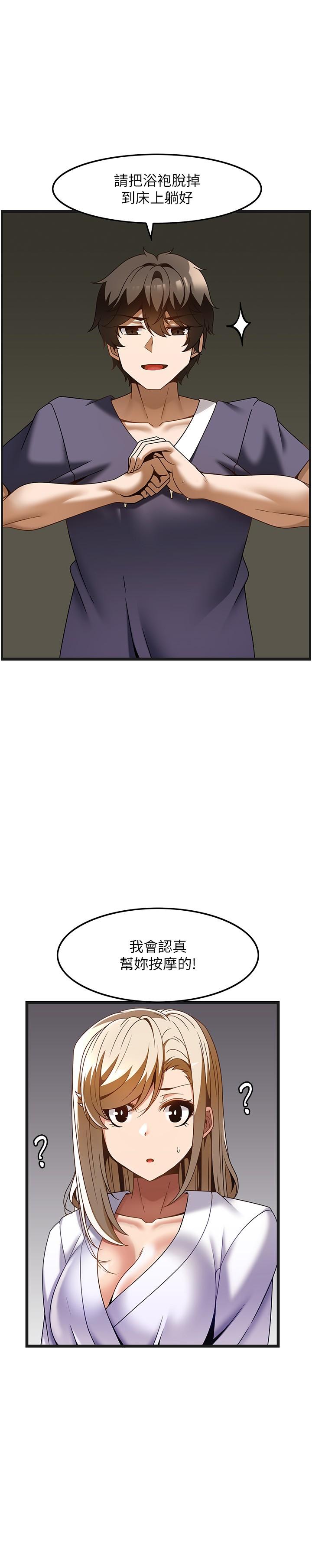 Too Good At Massages Raw Chapter 34 Page 19