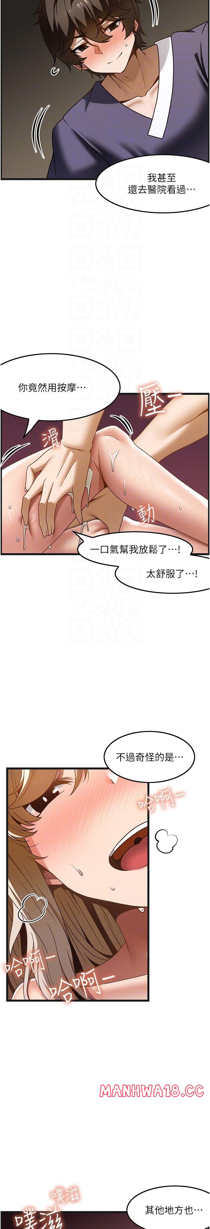 Too Good At Massages Raw Chapter 34 Page 22