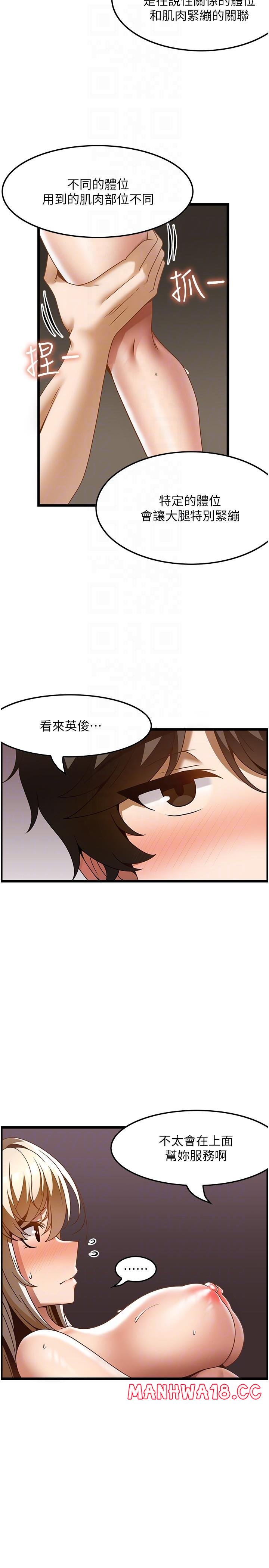 Too Good At Massages Raw Chapter 34 Page 26
