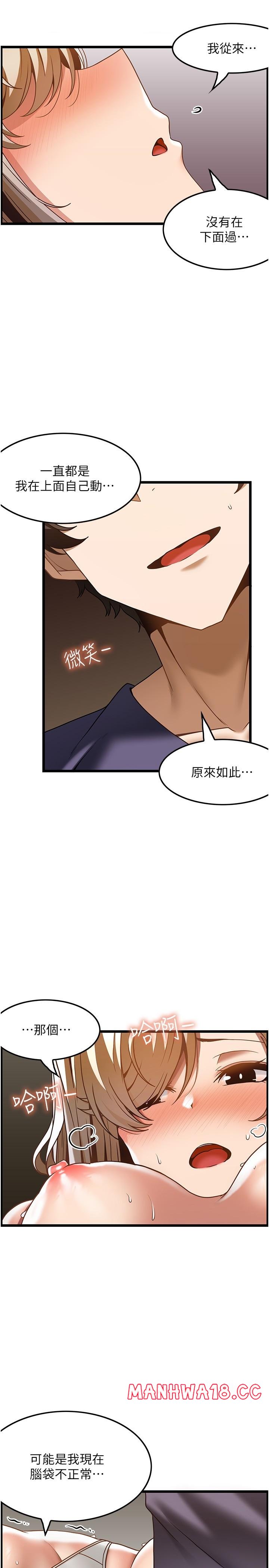 Too Good At Massages Raw Chapter 34 Page 27