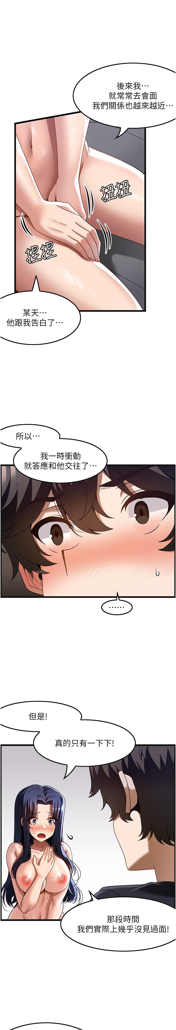 Too Good At Massages Raw Chapter 34 Page 5