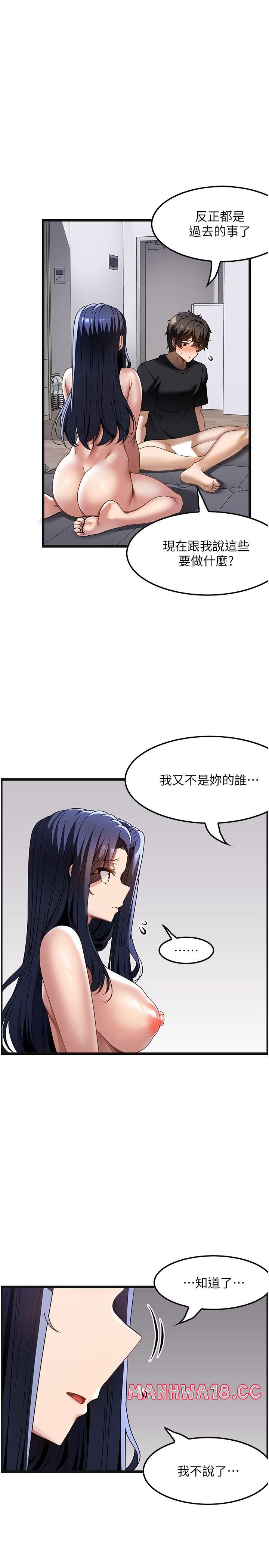 Too Good At Massages Raw Chapter 34 Page 7