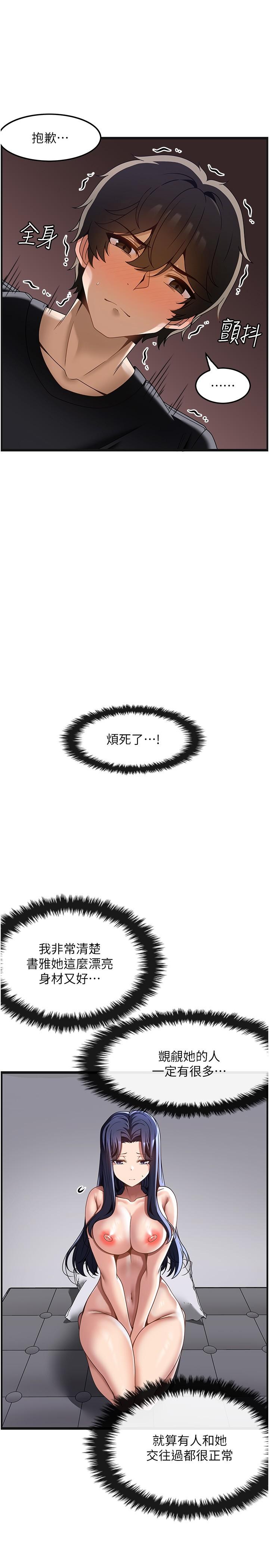 Too Good At Massages Raw Chapter 34 Page 8