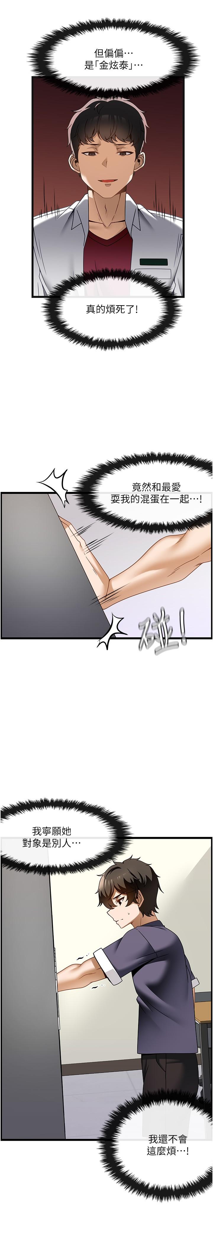 Too Good At Massages Raw Chapter 34 Page 9