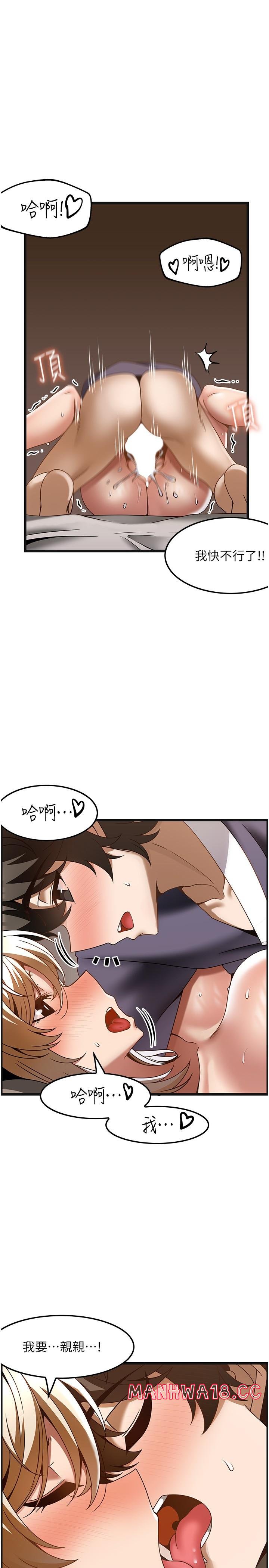 Too Good At Massages Raw Chapter 35 Page 12