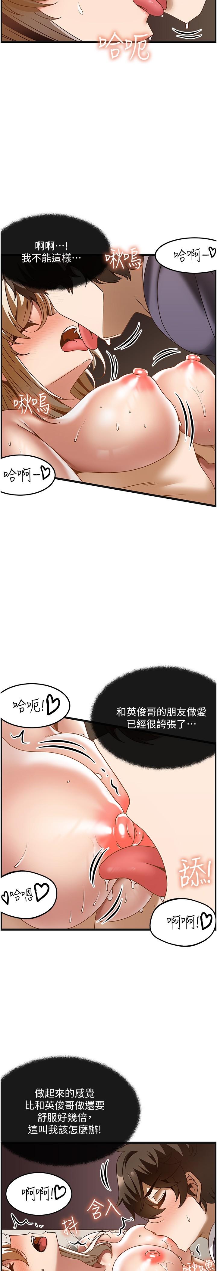 Too Good At Massages Raw Chapter 35 Page 13