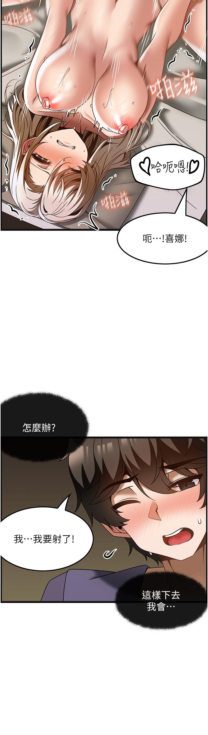 Too Good At Massages Raw Chapter 35 Page 15