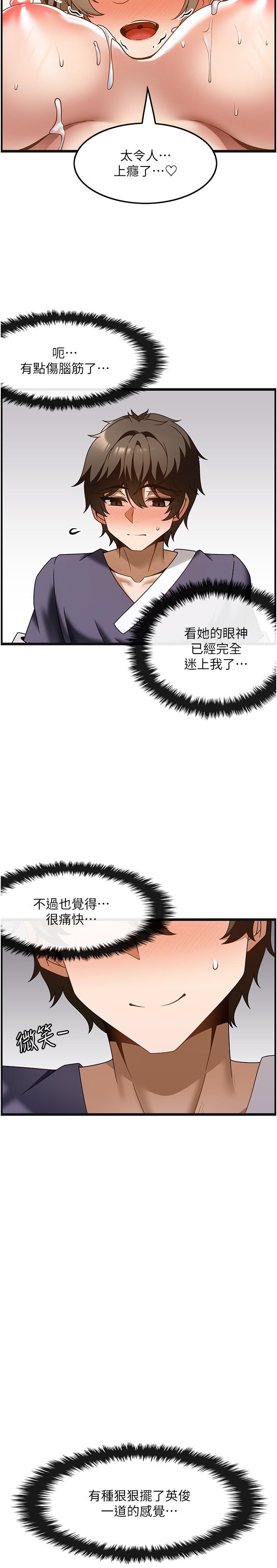 Too Good At Massages Raw Chapter 35 Page 20