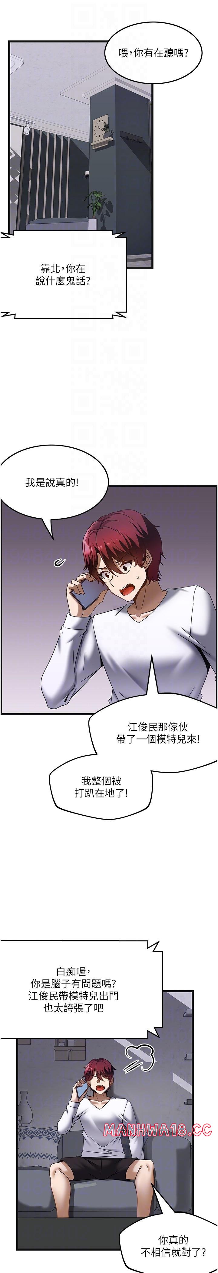 Too Good At Massages Raw Chapter 35 Page 22