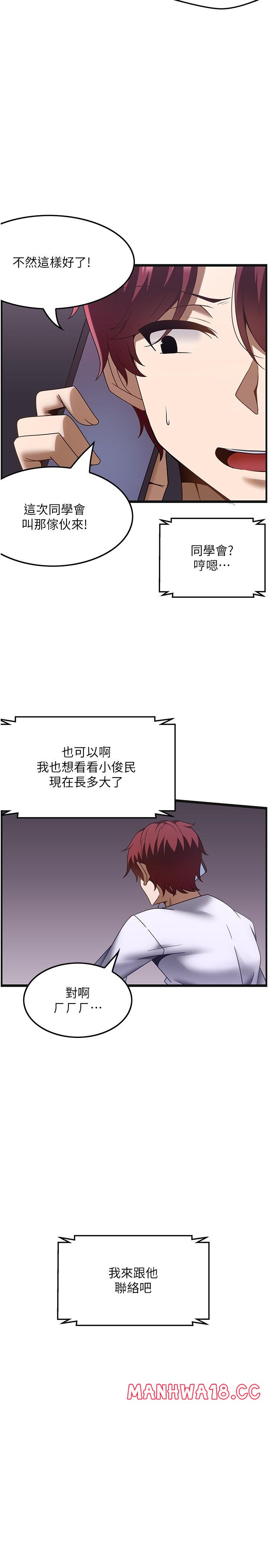 Too Good At Massages Raw Chapter 35 Page 23