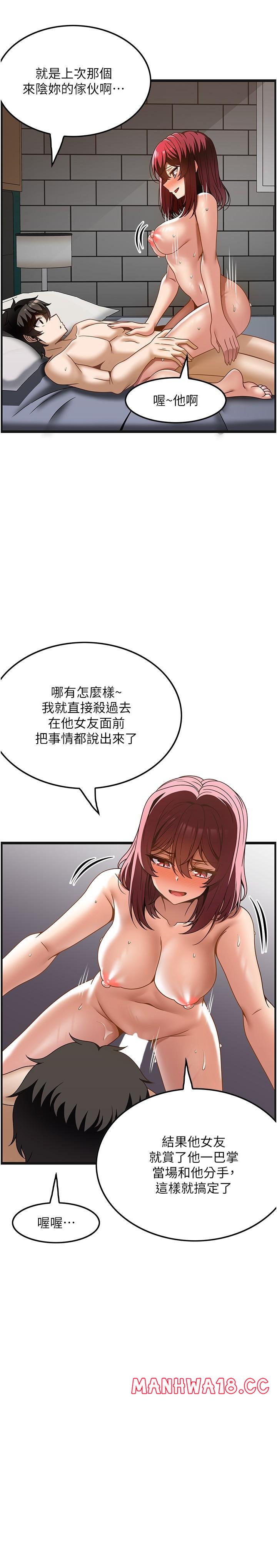 Too Good At Massages Raw Chapter 35 Page 25