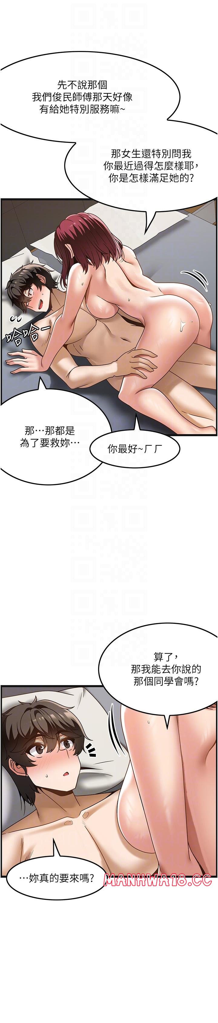 Too Good At Massages Raw Chapter 35 Page 26
