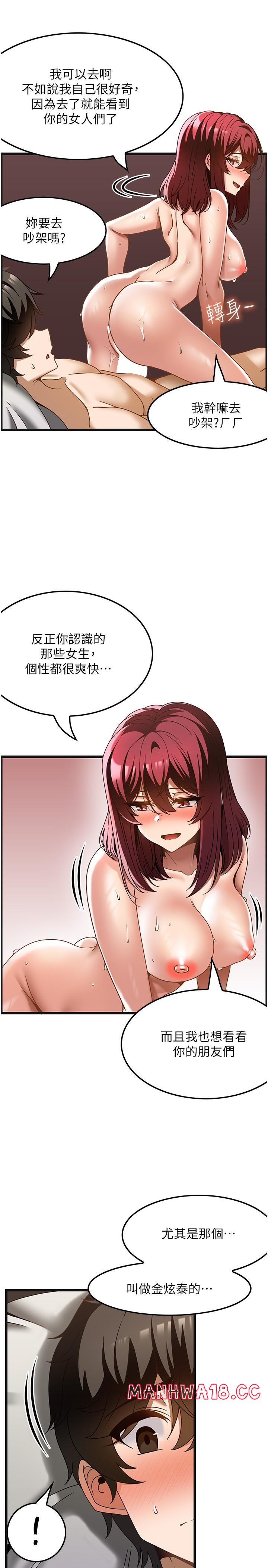 Too Good At Massages Raw Chapter 35 Page 27