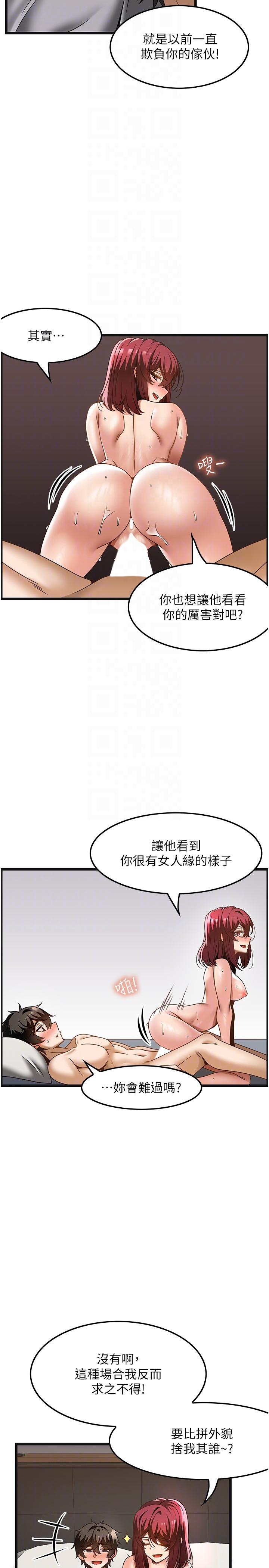 Too Good At Massages Raw Chapter 35 Page 28