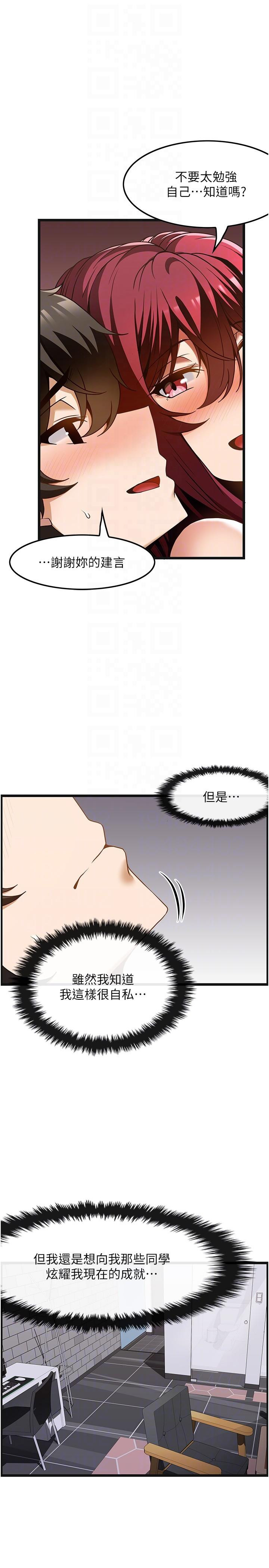 Too Good At Massages Raw Chapter 35 Page 30