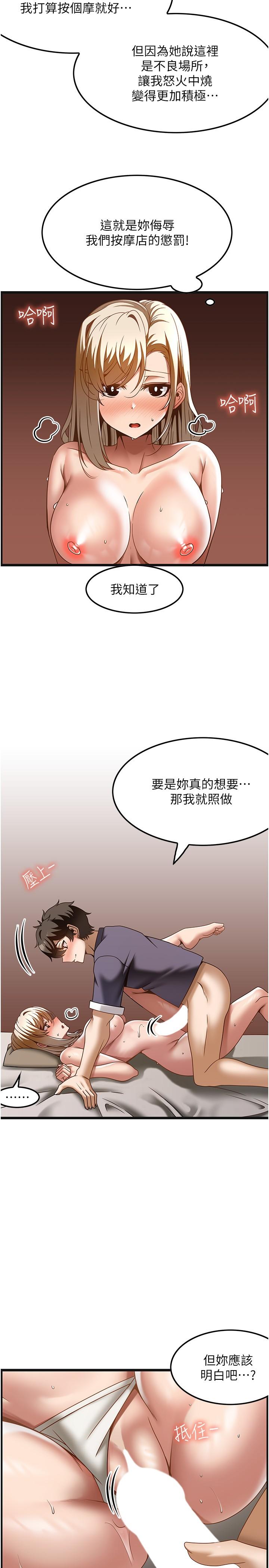 Too Good At Massages Raw Chapter 35 Page 5