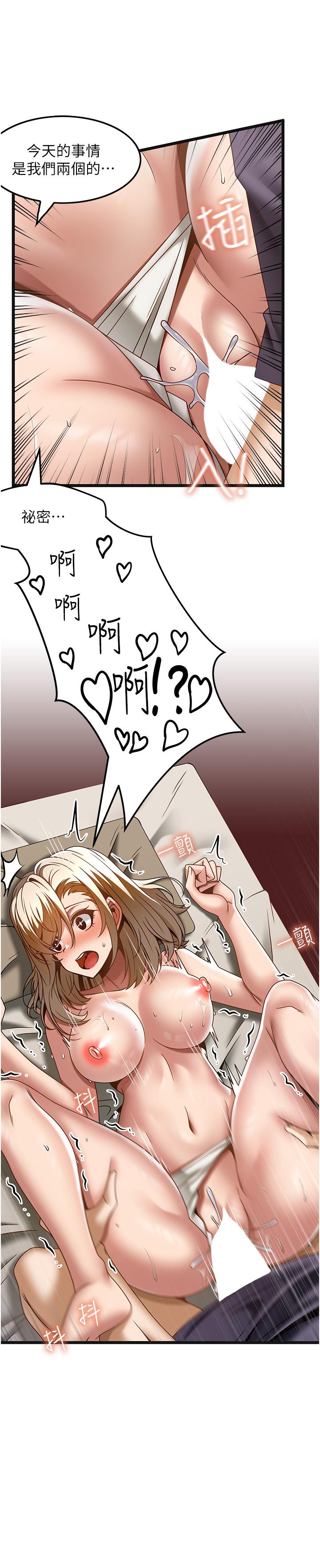 Too Good At Massages Raw Chapter 35 Page 7