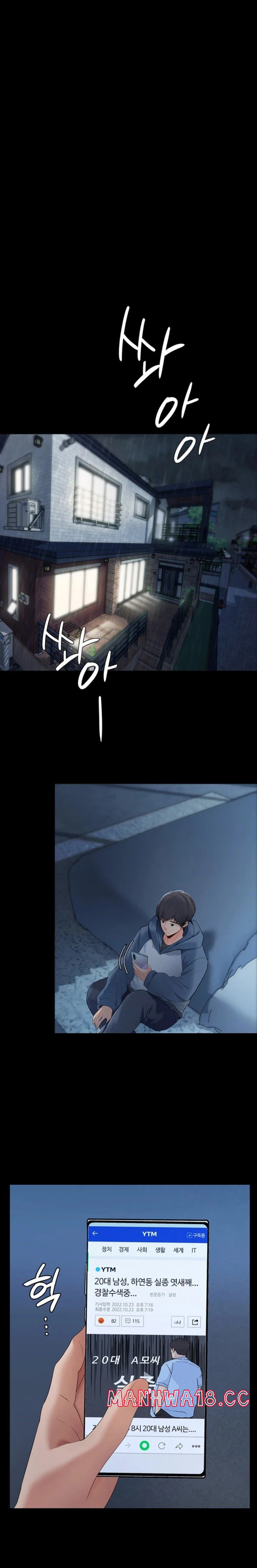 A Young Maid Raw Chapter 1 Page 12