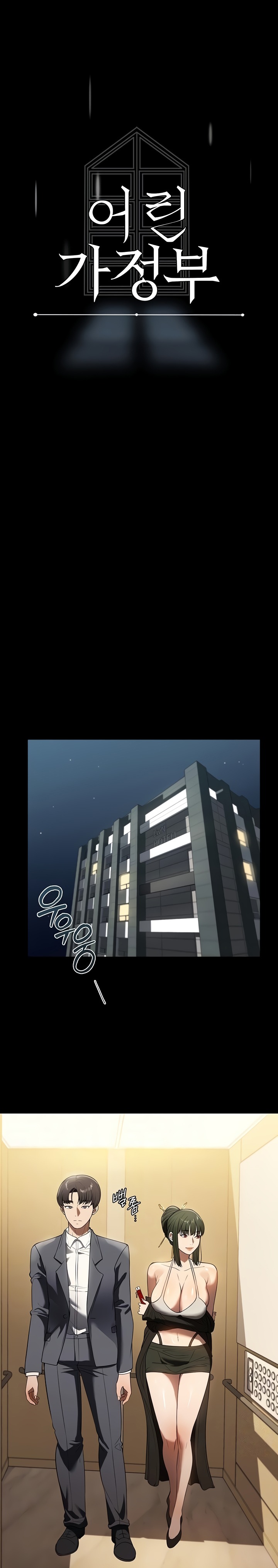 A Young Maid Raw Chapter 46 Page 1