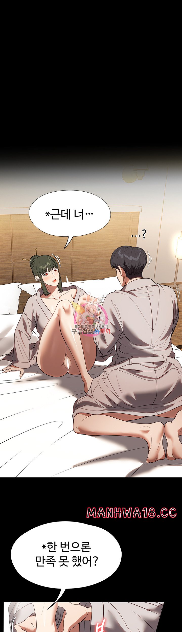 A Young Maid Raw Chapter 48 Page 1