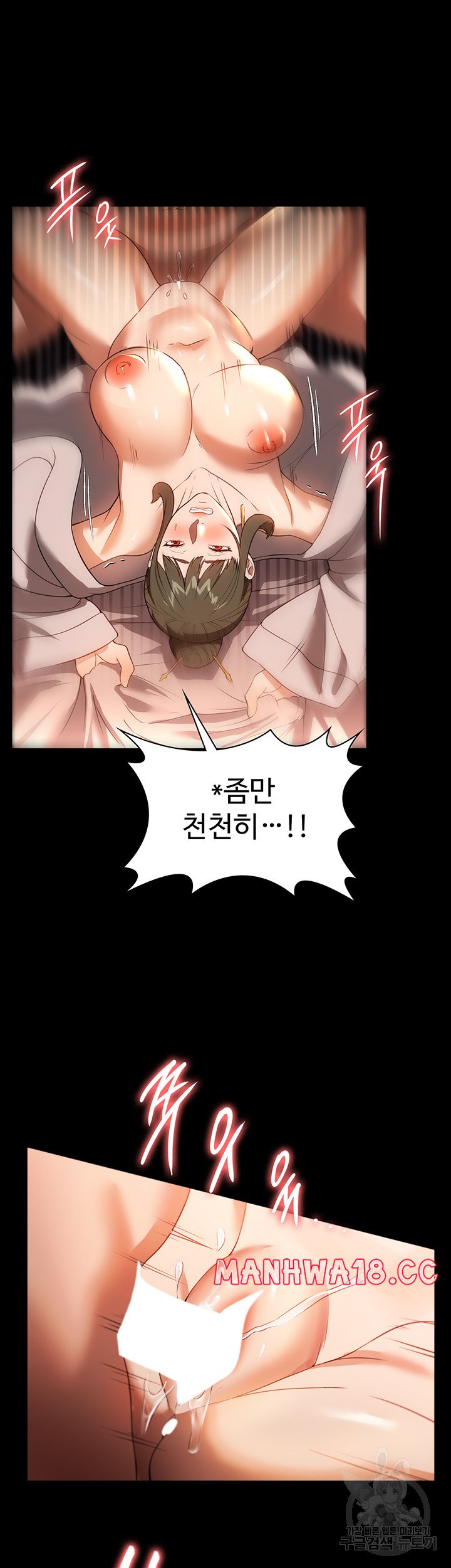 A Young Maid Raw Chapter 48 Page 17