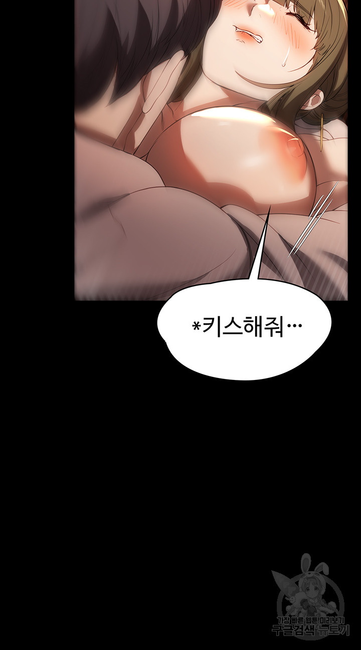 A Young Maid Raw Chapter 48 Page 19