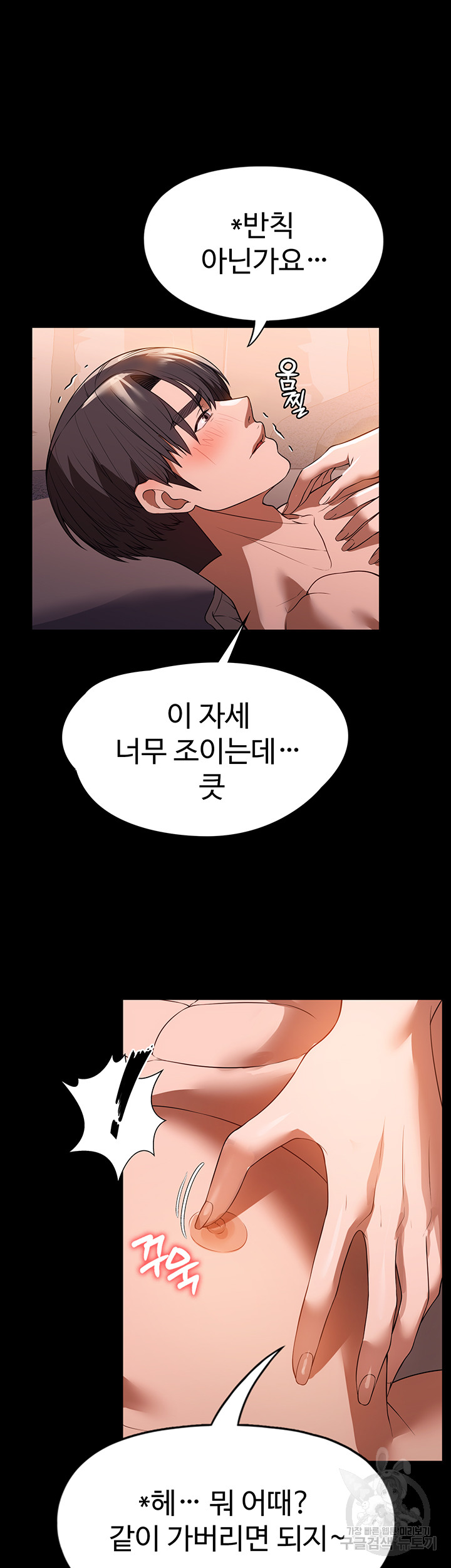 A Young Maid Raw Chapter 48 Page 25