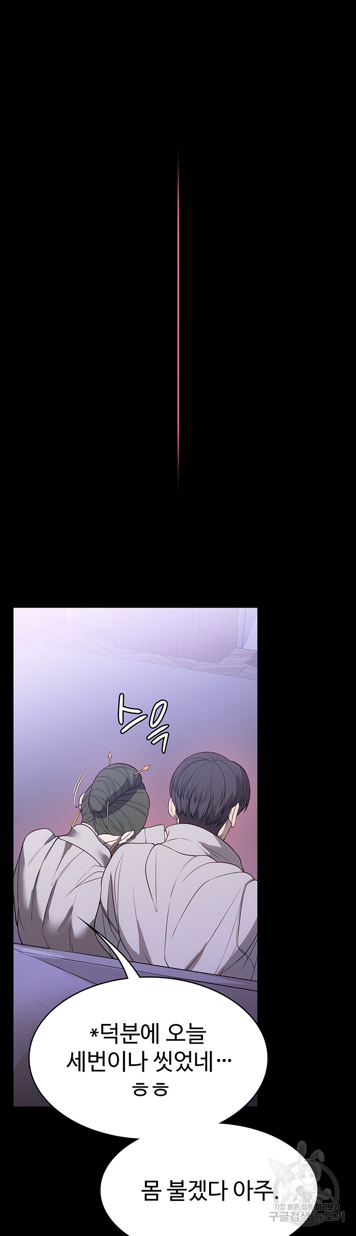 A Young Maid Raw Chapter 48 Page 29