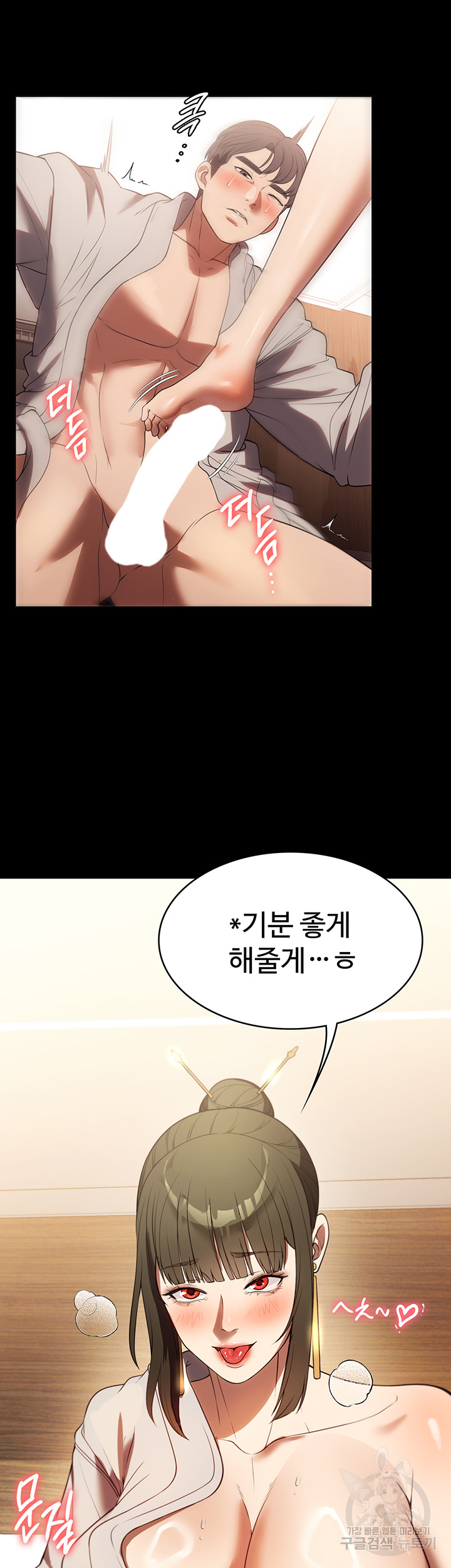 A Young Maid Raw Chapter 48 Page 3