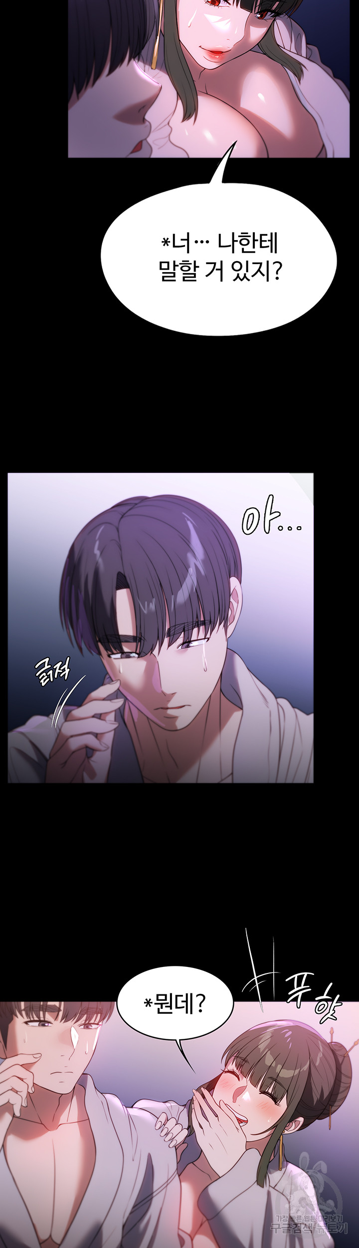 A Young Maid Raw Chapter 48 Page 32