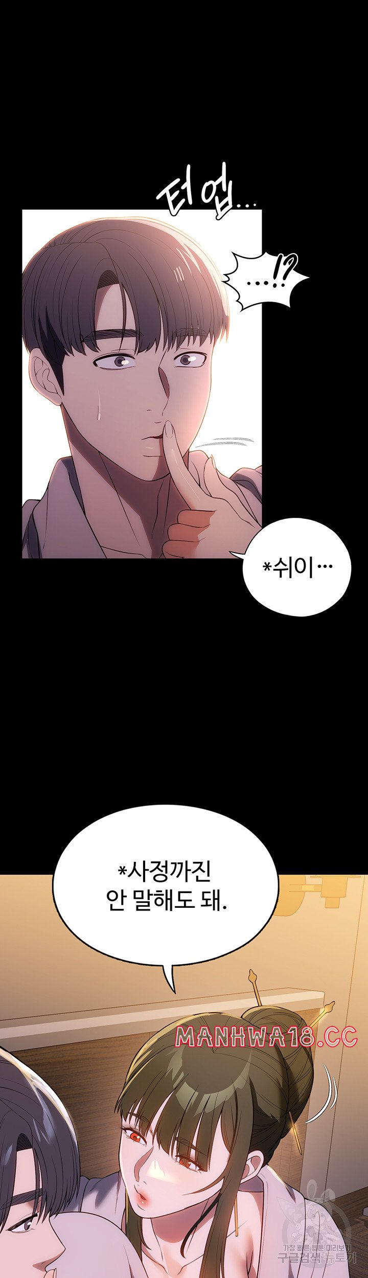 A Young Maid Raw Chapter 48 Page 34