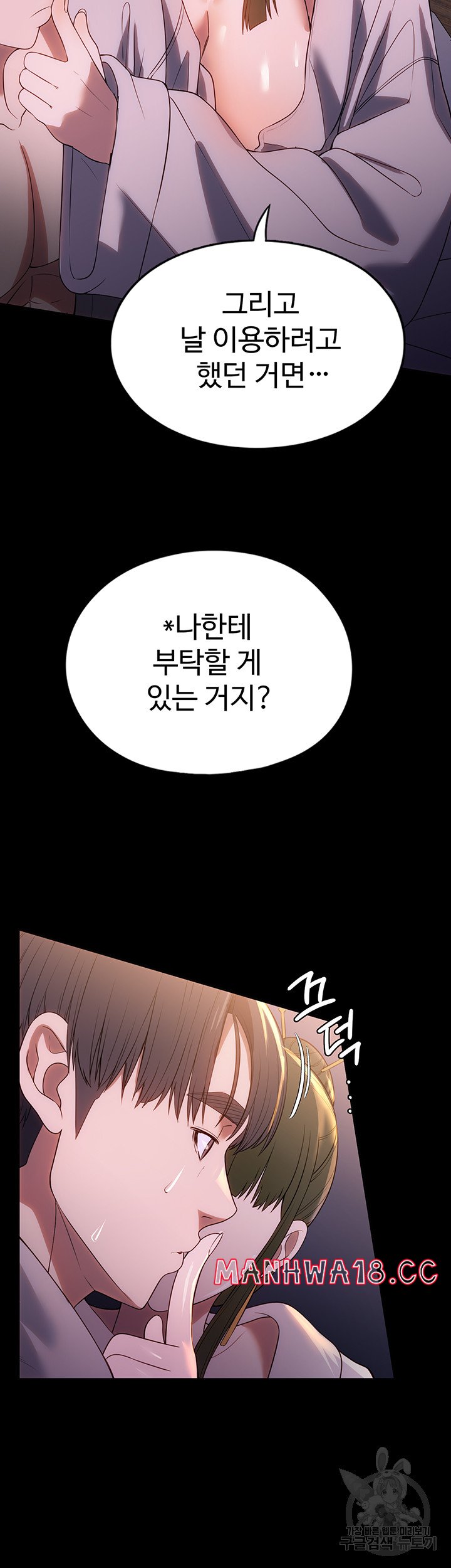 A Young Maid Raw Chapter 48 Page 35