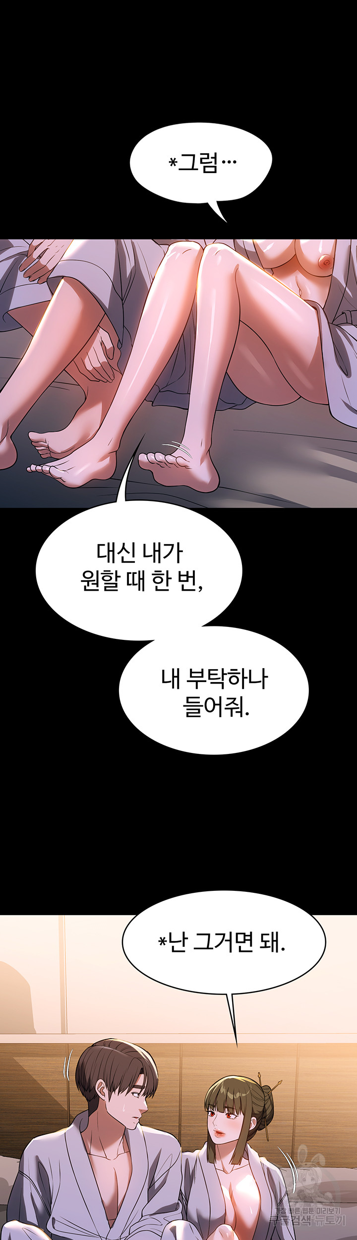 A Young Maid Raw Chapter 48 Page 37