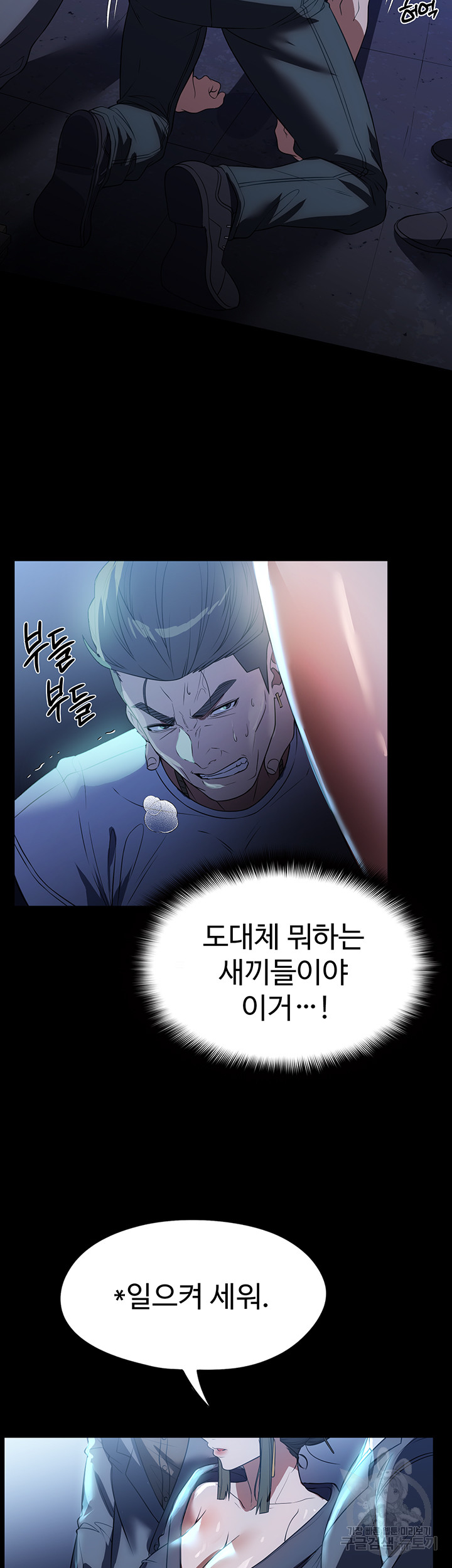 A Young Maid Raw Chapter 48 Page 41